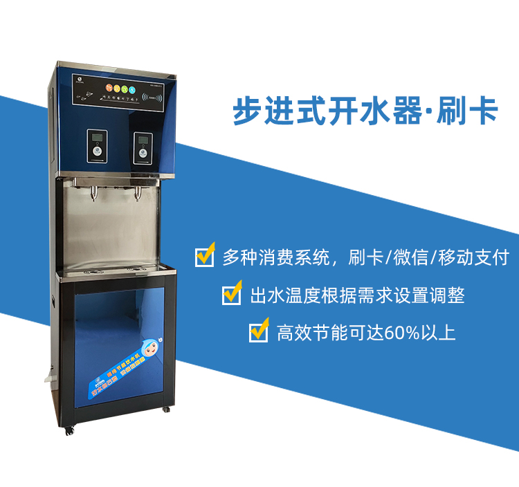 北京开水器厂家哪里有，北京现代管理大学选择这个厂家[bat365净水]