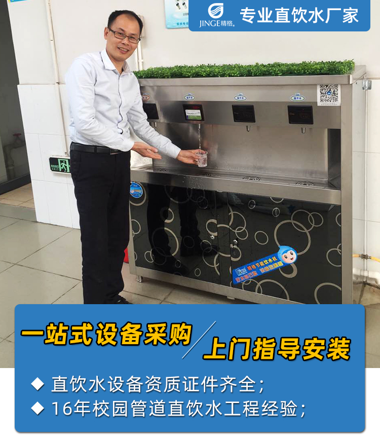 重庆直饮水设备厂家哪家好，看这家保证让您满意【bat365净水】