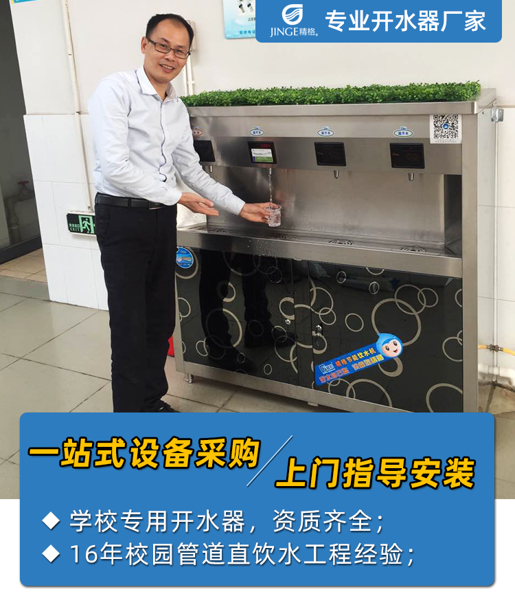 海南省电开水器厂家的怎么选,17年成熟生产技术[bat365净水]